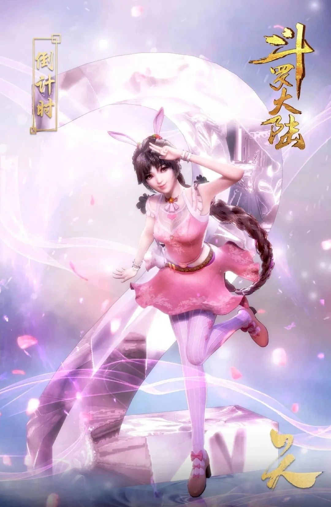 国漫美女壁纸 斗罗大陆：小舞壁纸收藏（精致版六） –