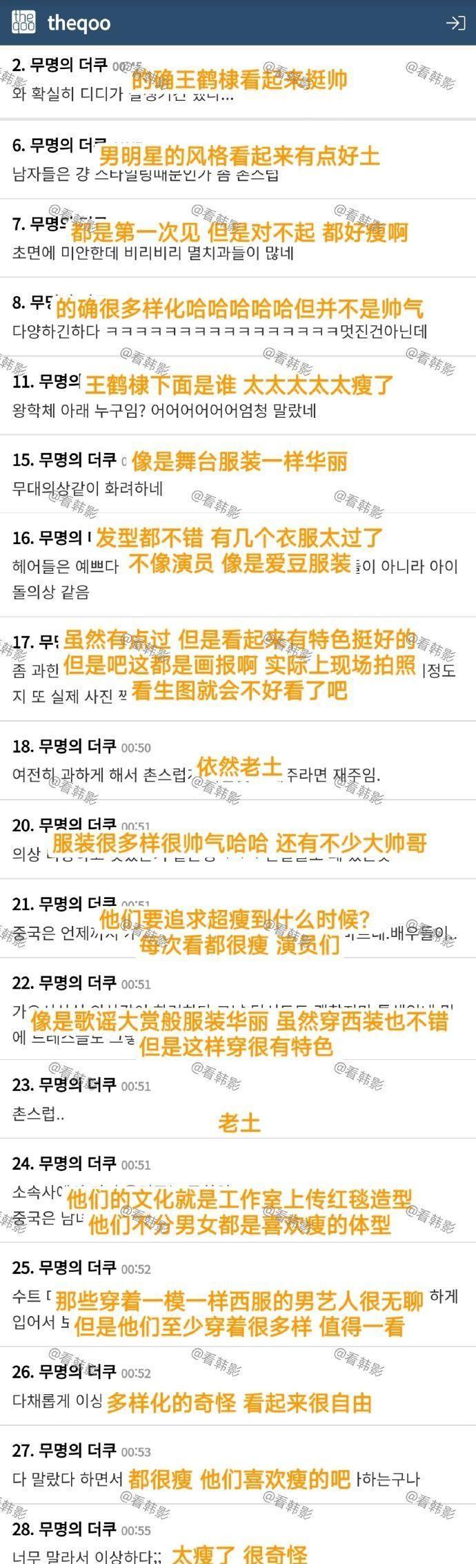 图5: 尖叫之夜尖叫之夜男明星造型被韩网友嘲讽!抄韩式、用垫肩假屁股、好老土