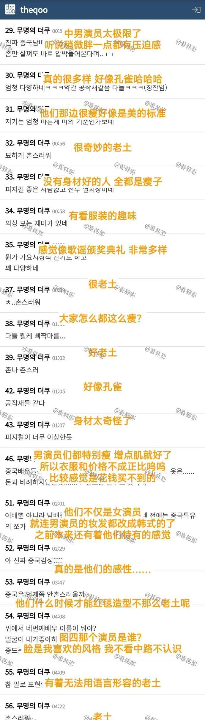 图4: 尖叫之夜尖叫之夜男明星造型被韩网友嘲讽!抄韩式、用垫肩假屁股、好老土