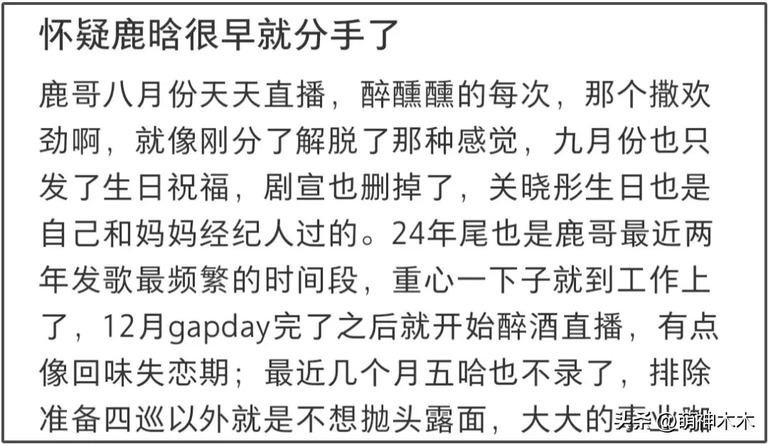 图5：鹿晗关晓彤被曝分手内幕：男方逼婚遭拒，女方家人态度成导火索