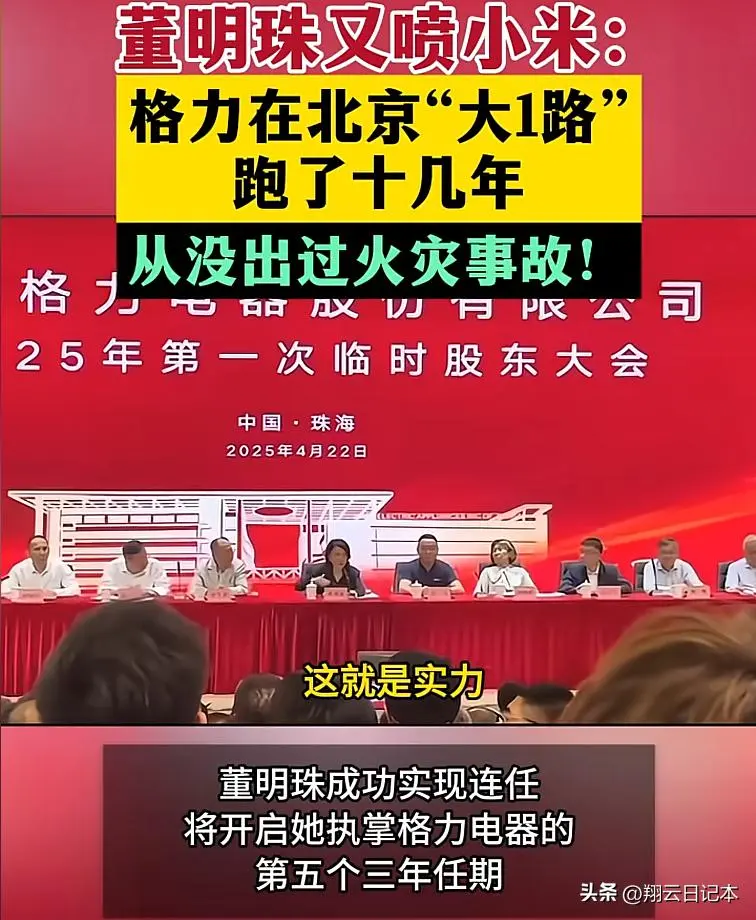 图2：董明珠再次\