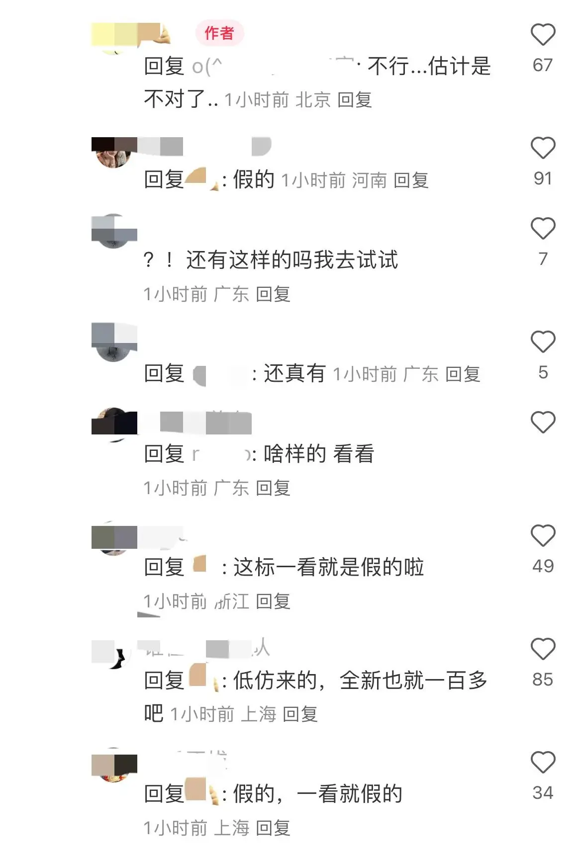 图12：“黑魔仙”刘美含公开致歉：承认假货问题，承诺全面整改