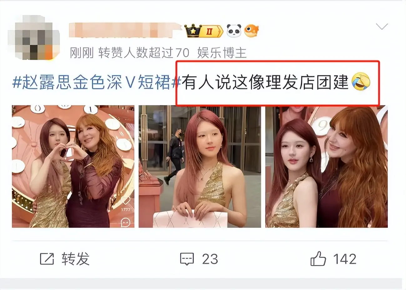 图7：赵露思上海生图曝光：嘴歪眼斜发色老气像非主流，与精修判若两人