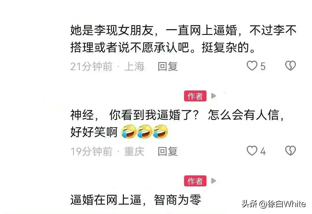 图9：网红晓雪直播承认和李现恋情，有粉丝说你等着被告吧，她也不在意