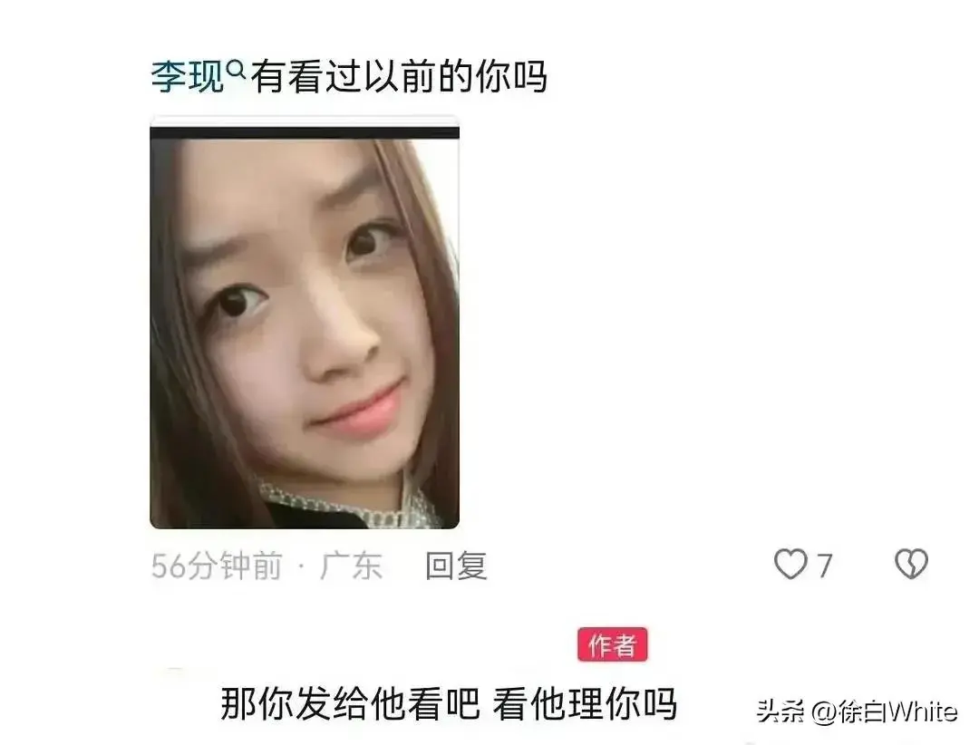 图7：网红晓雪直播承认和李现恋情，有粉丝说你等着被告吧，她也不在意