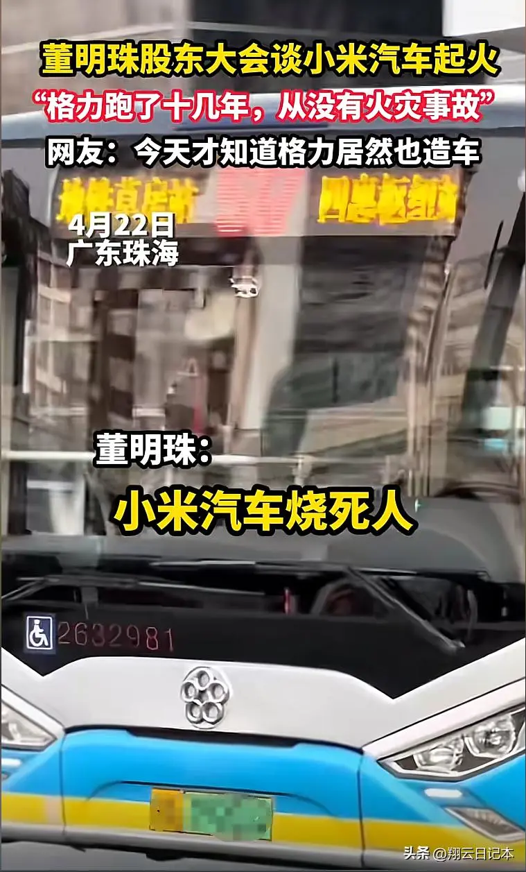 图3：董明珠再次\