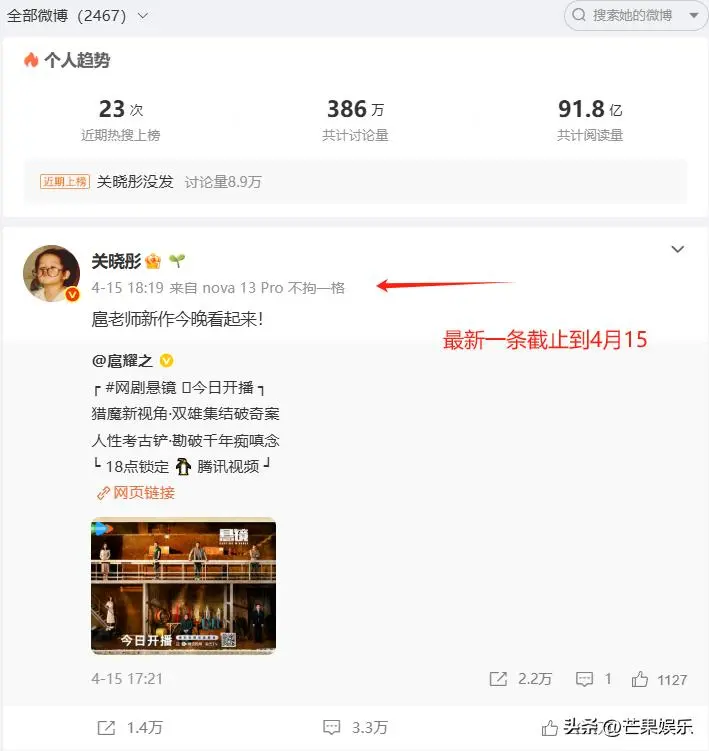 图6：鹿晗关晓彤疑似分手，直到生日结束也没庆祝，网友的曝料太夸张