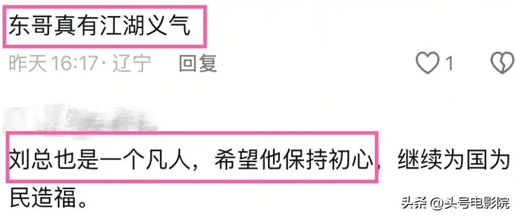 图37：周鸿祎见卤鹅哥，表面很亲民！和刘强东送外卖一对比，差距太大了