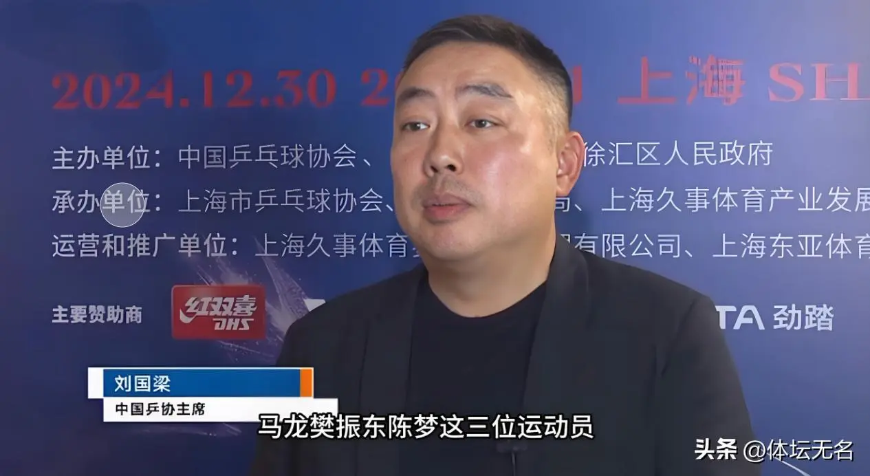 图1：刘国梁辞职两大原因，本人正式回应了！新一届领导班子，马龙帅气