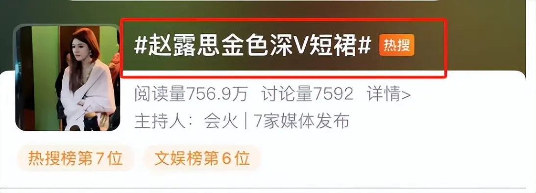 图3：赵露思上海生图曝光：嘴歪眼斜发色老气像非主流，与精修判若两人