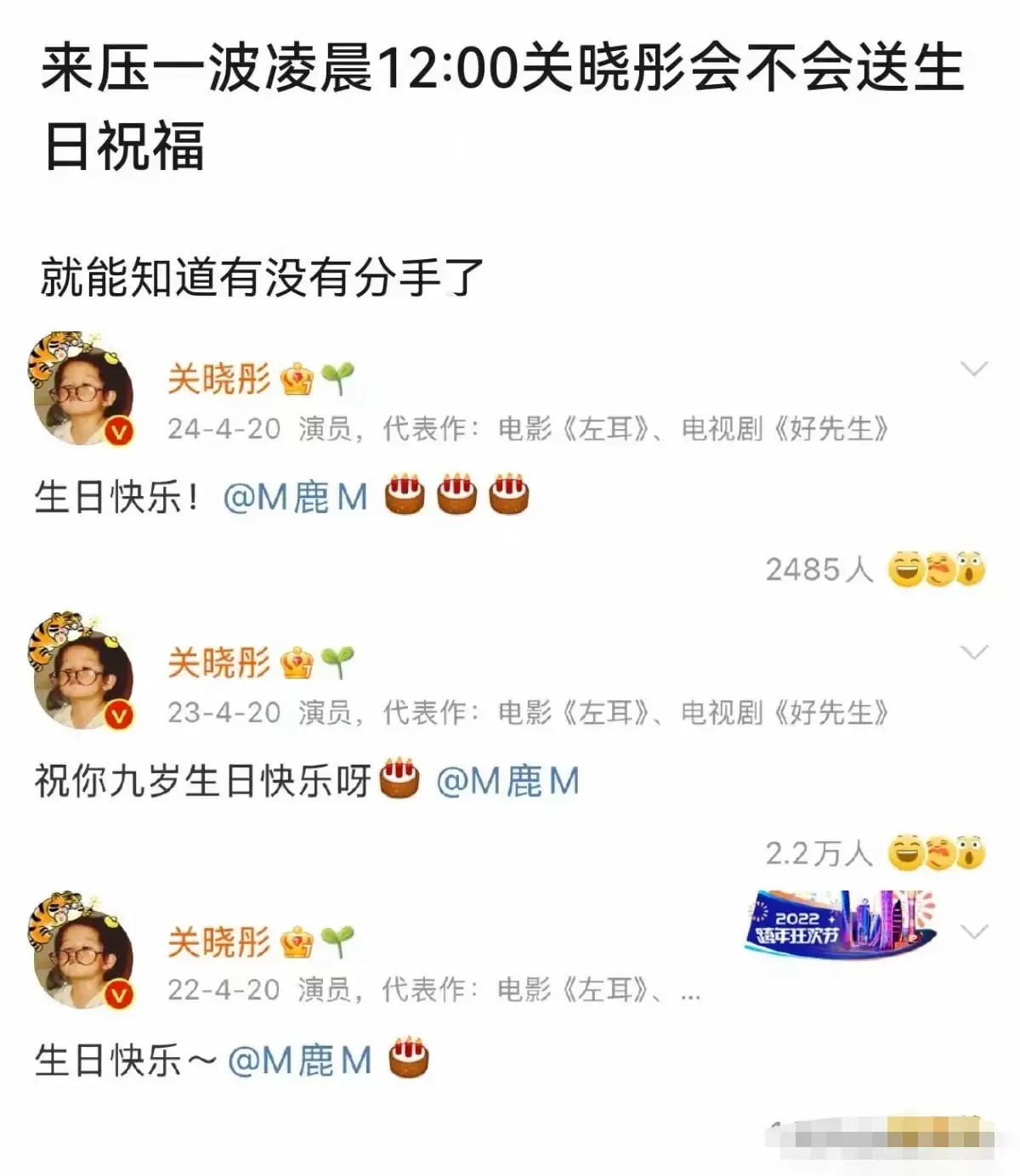 图12：鹿晗关晓彤感情再引争议，女方并未卡点送祝福，七年之痒真来了？