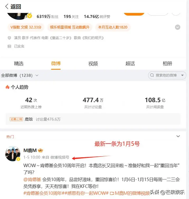 图13：鹿晗关晓彤疑似分手，直到生日结束也没庆祝，网友的曝料太夸张