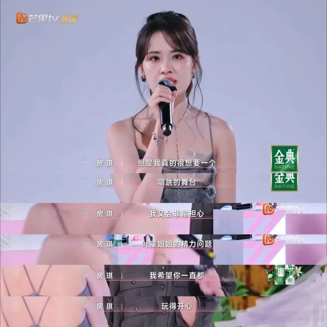 图5：房琪“才女”滤镜崩塌——剧本还是真实？