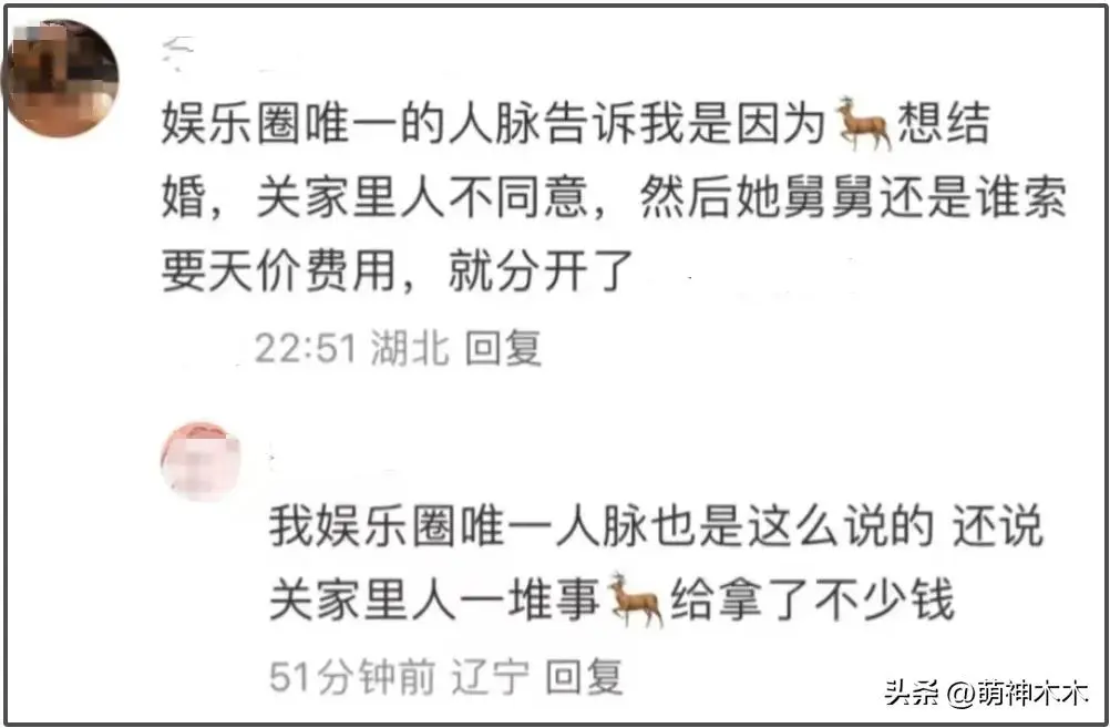 图8：鹿晗关晓彤被曝分手内幕：男方逼婚遭拒，女方家人态度成导火索