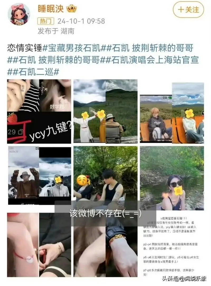 图5：“依依姐姐”发文指控石凯与其订婚后分手，期间多次出轨