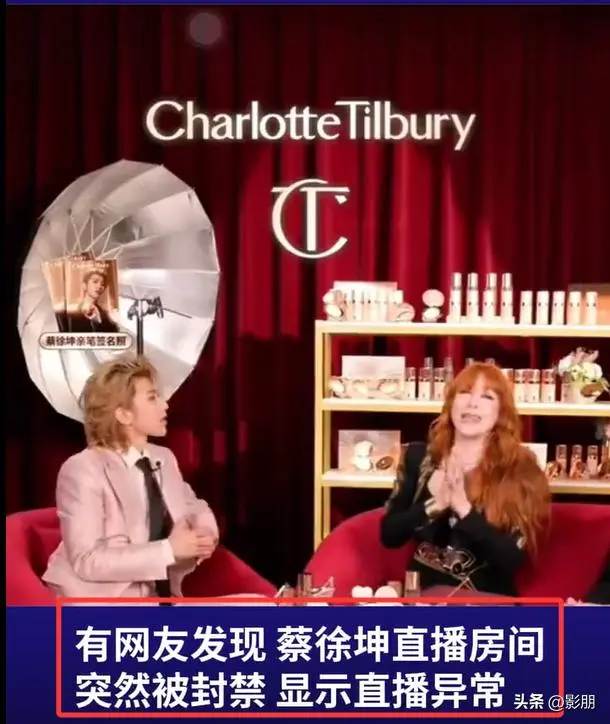 图3：蔡徐坤直播突被封！坐姿不雅观油头粉面粉丝难救，回应原因太抓马