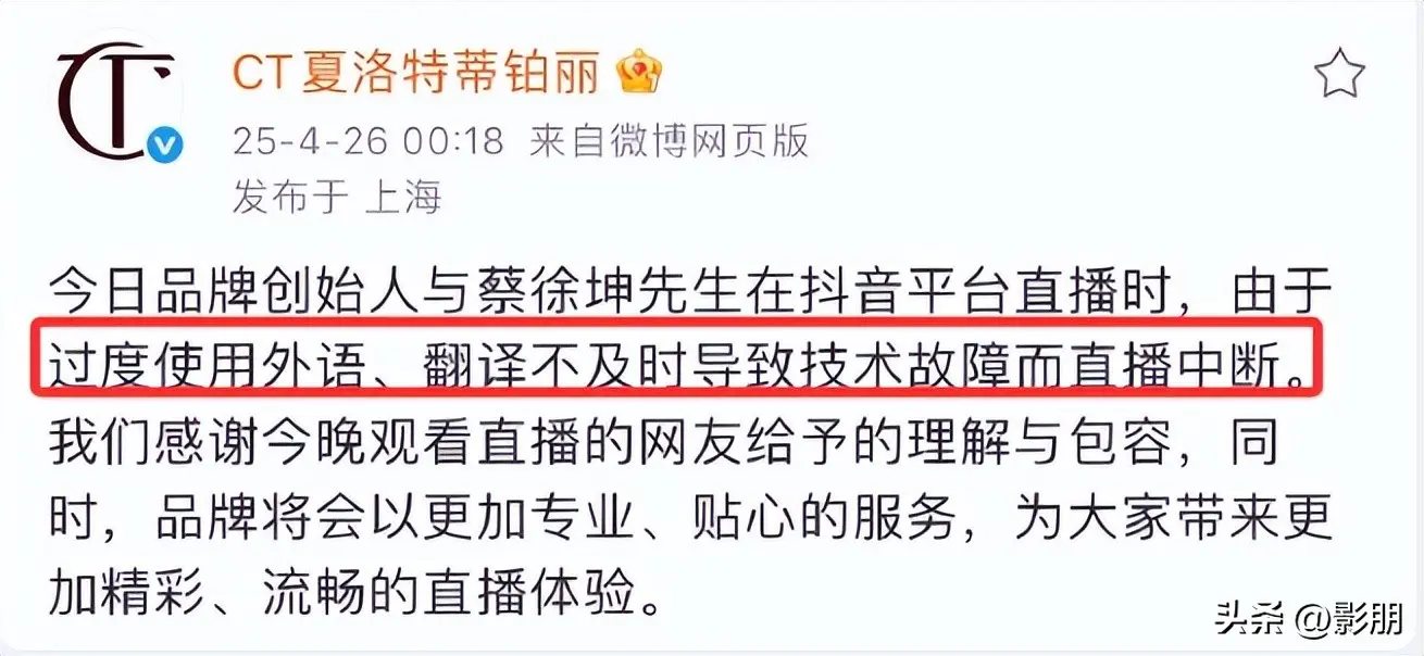图7：蔡徐坤直播突被封！坐姿不雅观油头粉面粉丝难救，回应原因太抓马