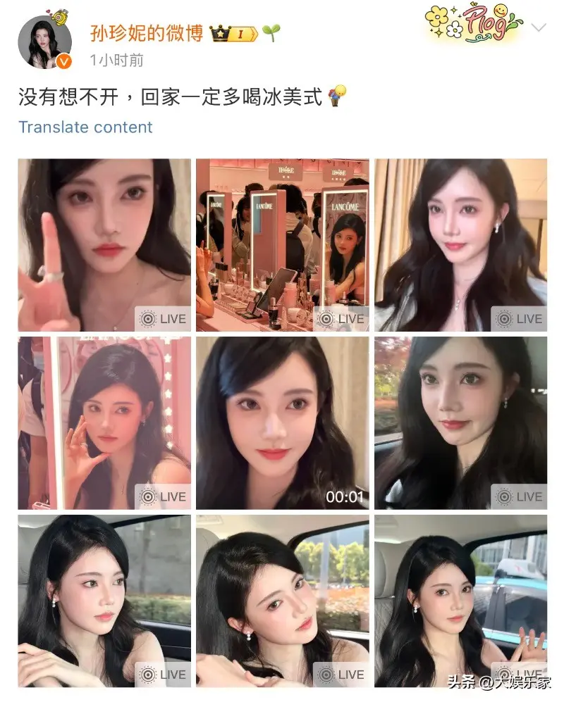 图11：美女修修脸？孙珍妮的脸变了上热搜！陷整容争议本人回应了！