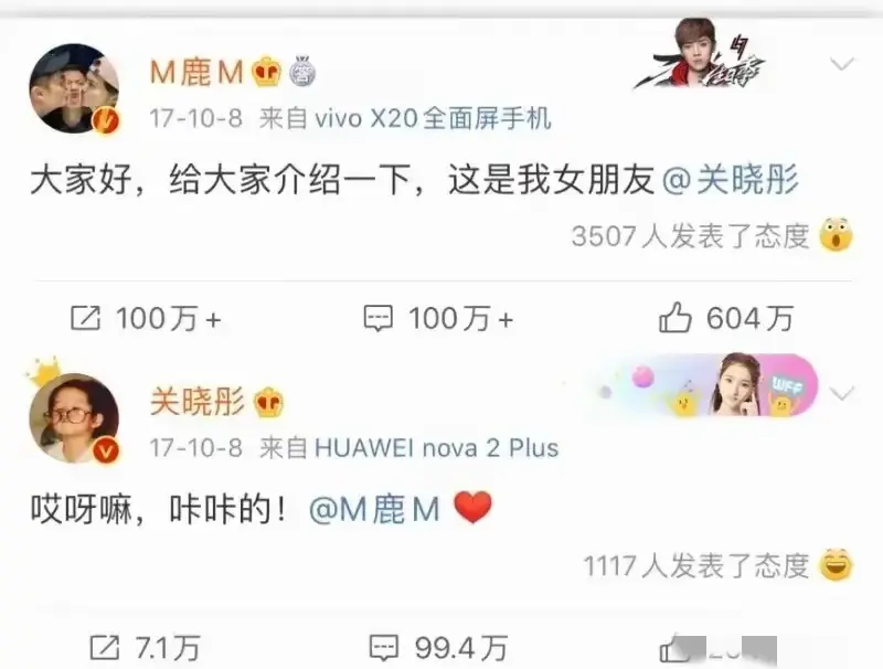 图6：鹿晗关晓彤感情再引争议，女方并未卡点送祝福，七年之痒真来了？