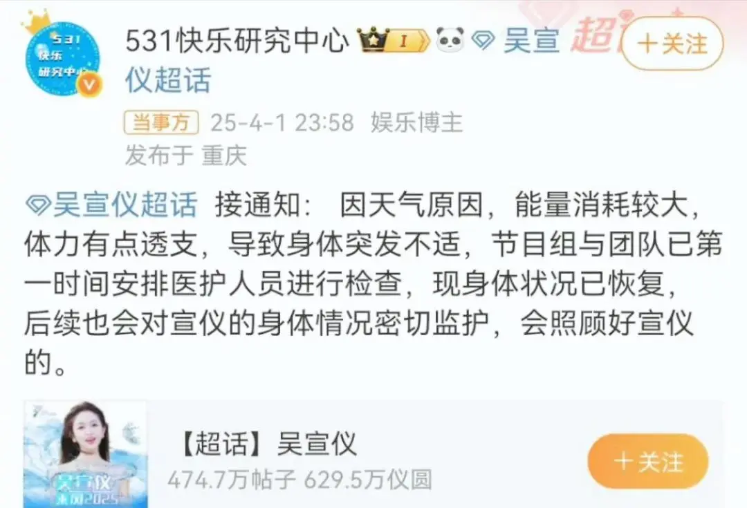 图1：房琪“才女”滤镜崩塌——剧本还是真实？