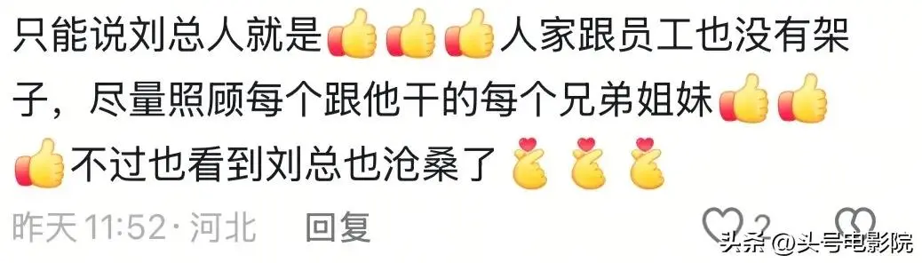 图35：周鸿祎见卤鹅哥，表面很亲民！和刘强东送外卖一对比，差距太大了