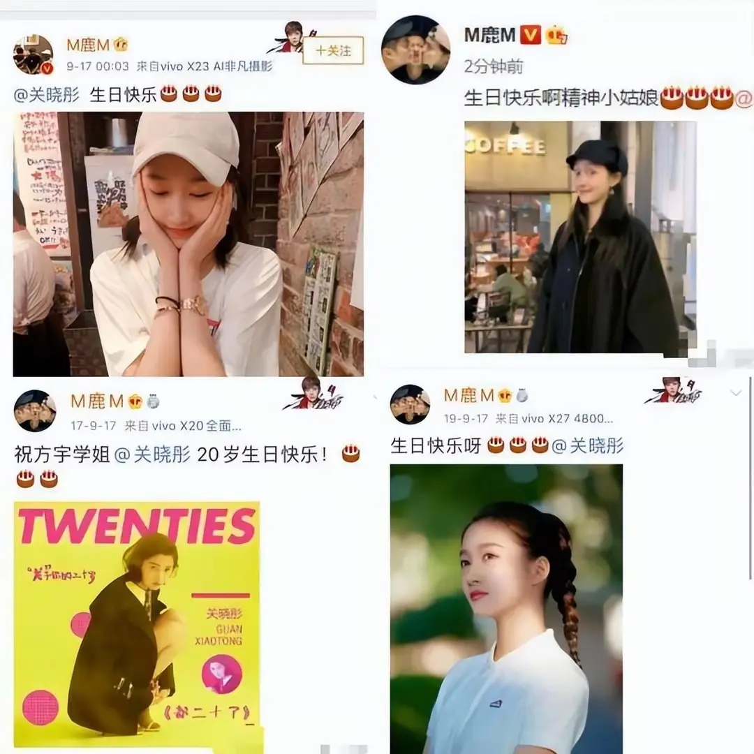 图11：鹿晗关晓彤感情再引争议，女方并未卡点送祝福，七年之痒真来了？