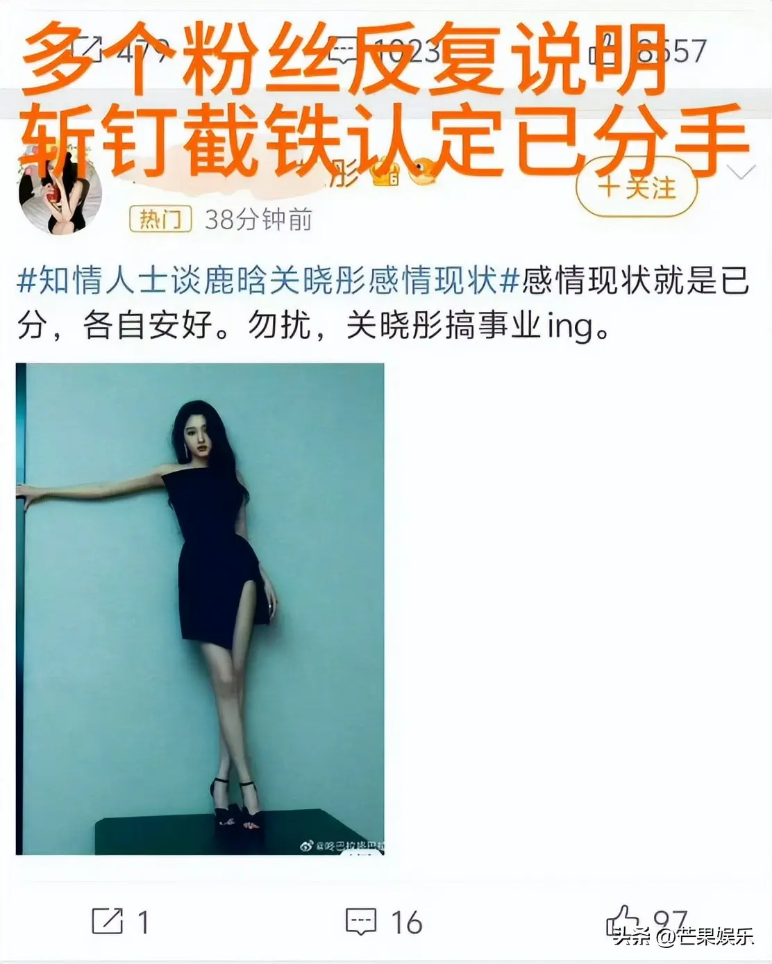 图9：鹿晗关晓彤疑似分手，直到生日结束也没庆祝，网友的曝料太夸张