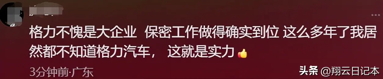 图7：董明珠再次\