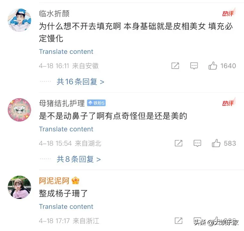 图9：美女修修脸？孙珍妮的脸变了上热搜！陷整容争议本人回应了！