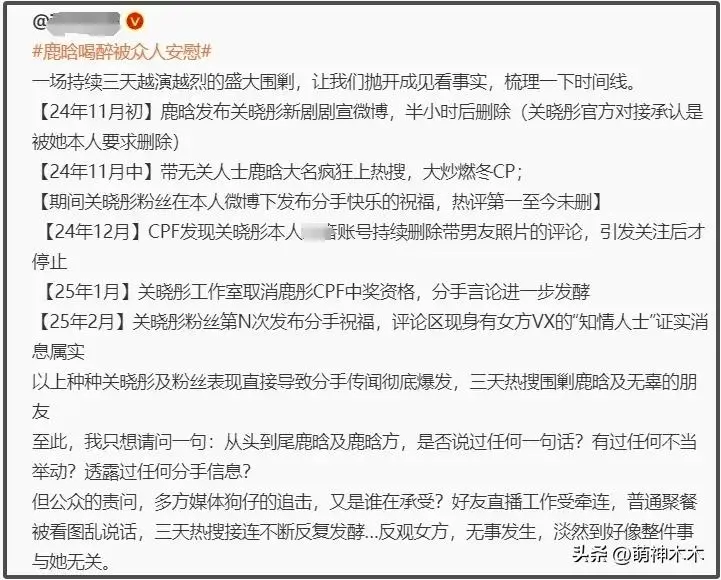 图13：鹿晗关晓彤被曝分手内幕：男方逼婚遭拒，女方家人态度成导火索