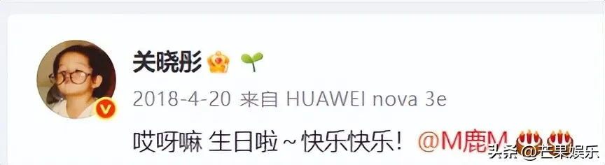 图4：鹿晗关晓彤疑似分手，直到生日结束也没庆祝，网友的曝料太夸张