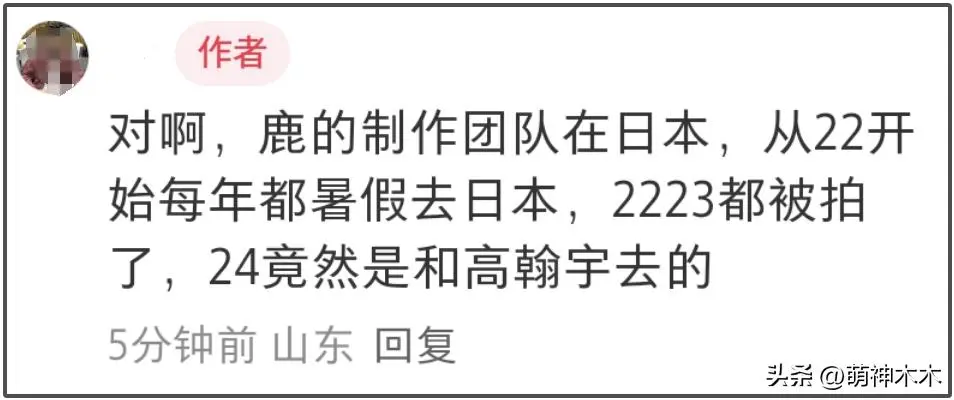 图11：鹿晗关晓彤被曝分手内幕：男方逼婚遭拒，女方家人态度成导火索