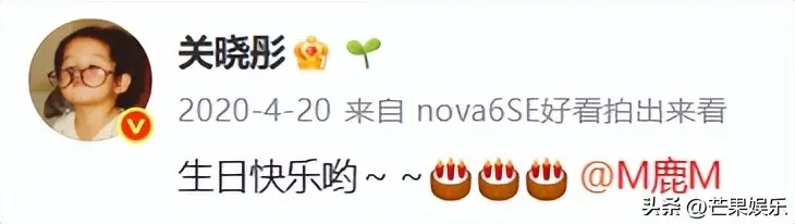 图2：鹿晗关晓彤疑似分手，直到生日结束也没庆祝，网友的曝料太夸张