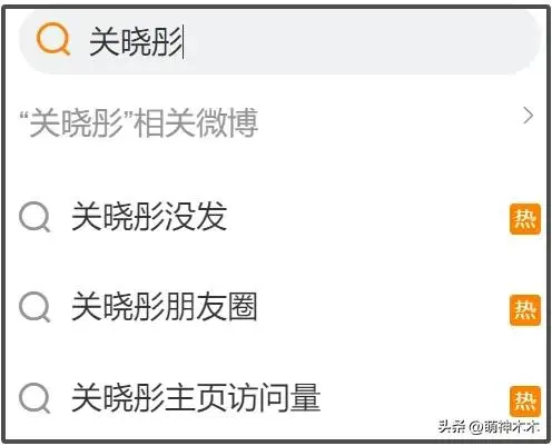 图3：鹿晗关晓彤被曝分手内幕：男方逼婚遭拒，女方家人态度成导火索