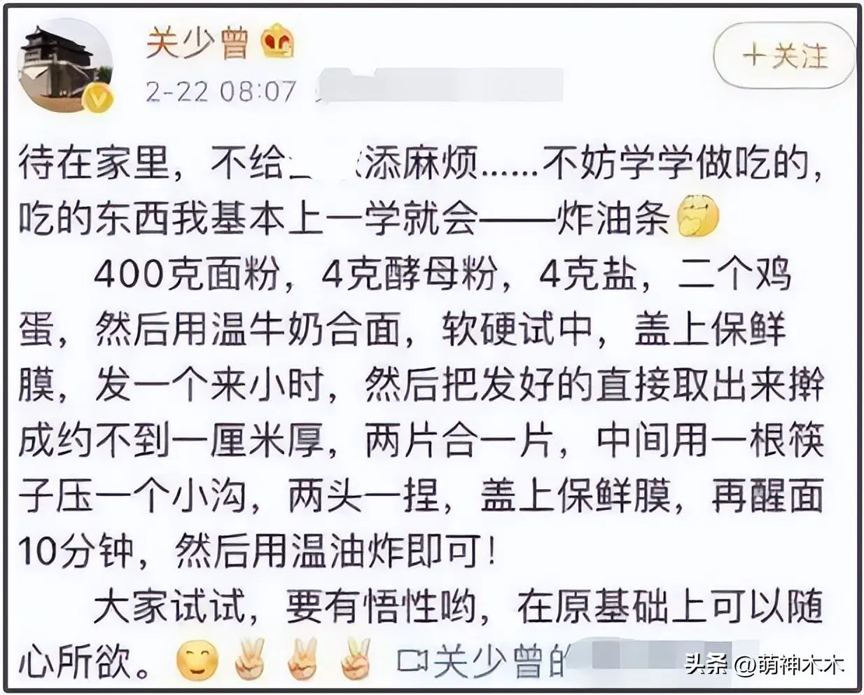 图16：鹿晗关晓彤被曝分手内幕：男方逼婚遭拒，女方家人态度成导火索