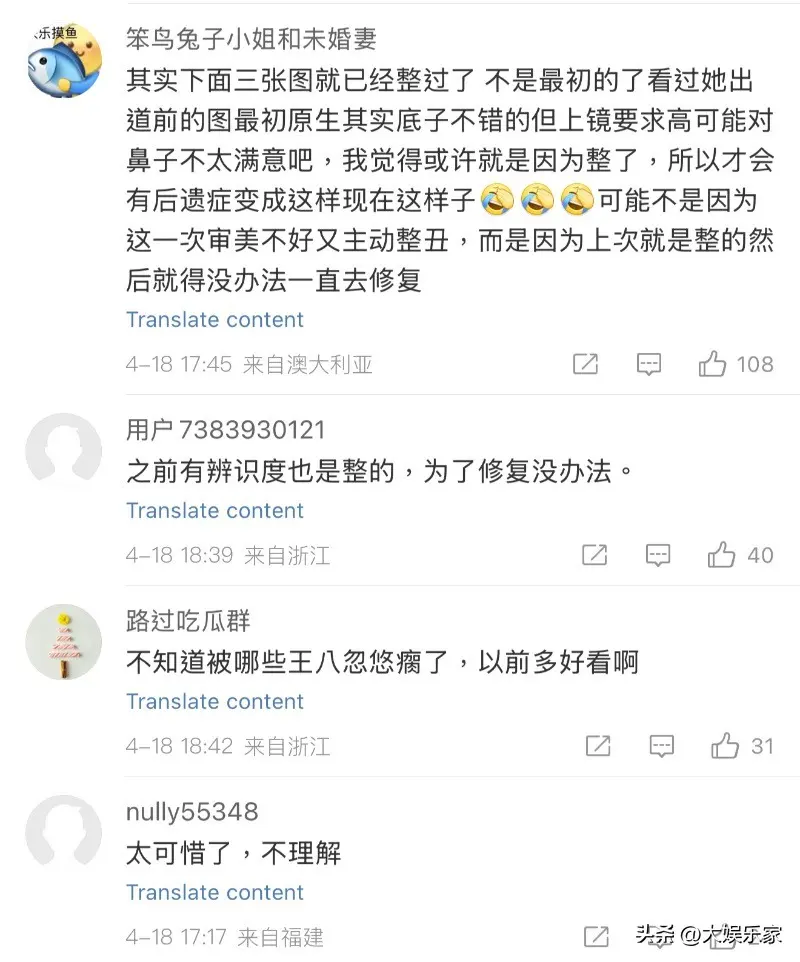 图10：美女修修脸？孙珍妮的脸变了上热搜！陷整容争议本人回应了！