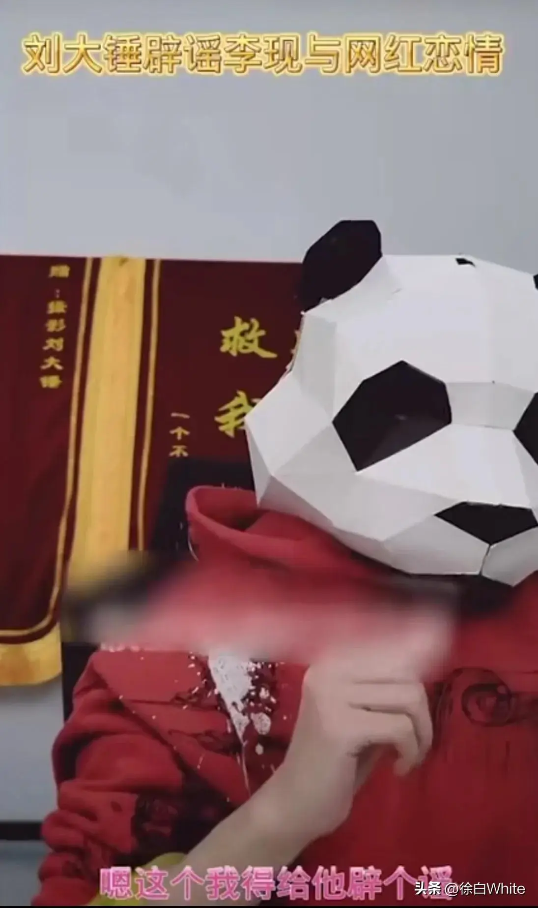 图3：网红晓雪直播承认和李现恋情，有粉丝说你等着被告吧，她也不在意