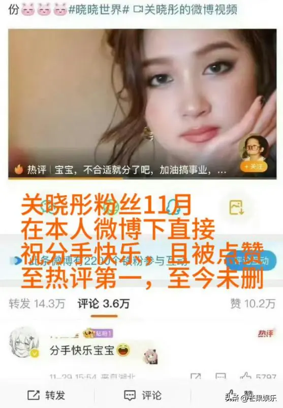 图8：鹿晗关晓彤疑似分手，直到生日结束也没庆祝，网友的曝料太夸张