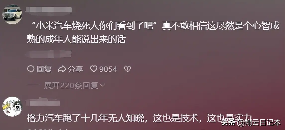 图4：董明珠再次\