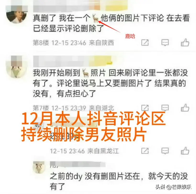 图10：鹿晗关晓彤疑似分手，直到生日结束也没庆祝，网友的曝料太夸张