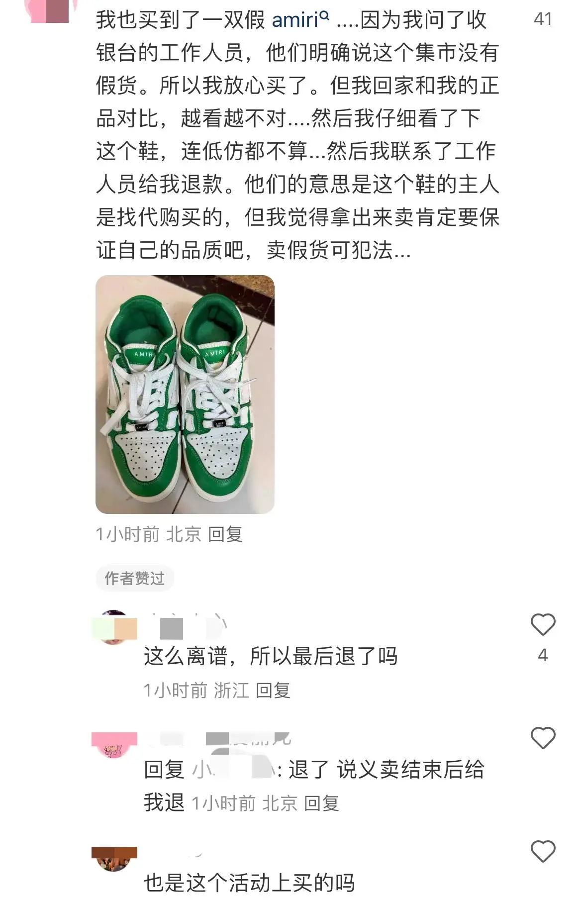 图13：“黑魔仙”刘美含公开致歉：承认假货问题，承诺全面整改