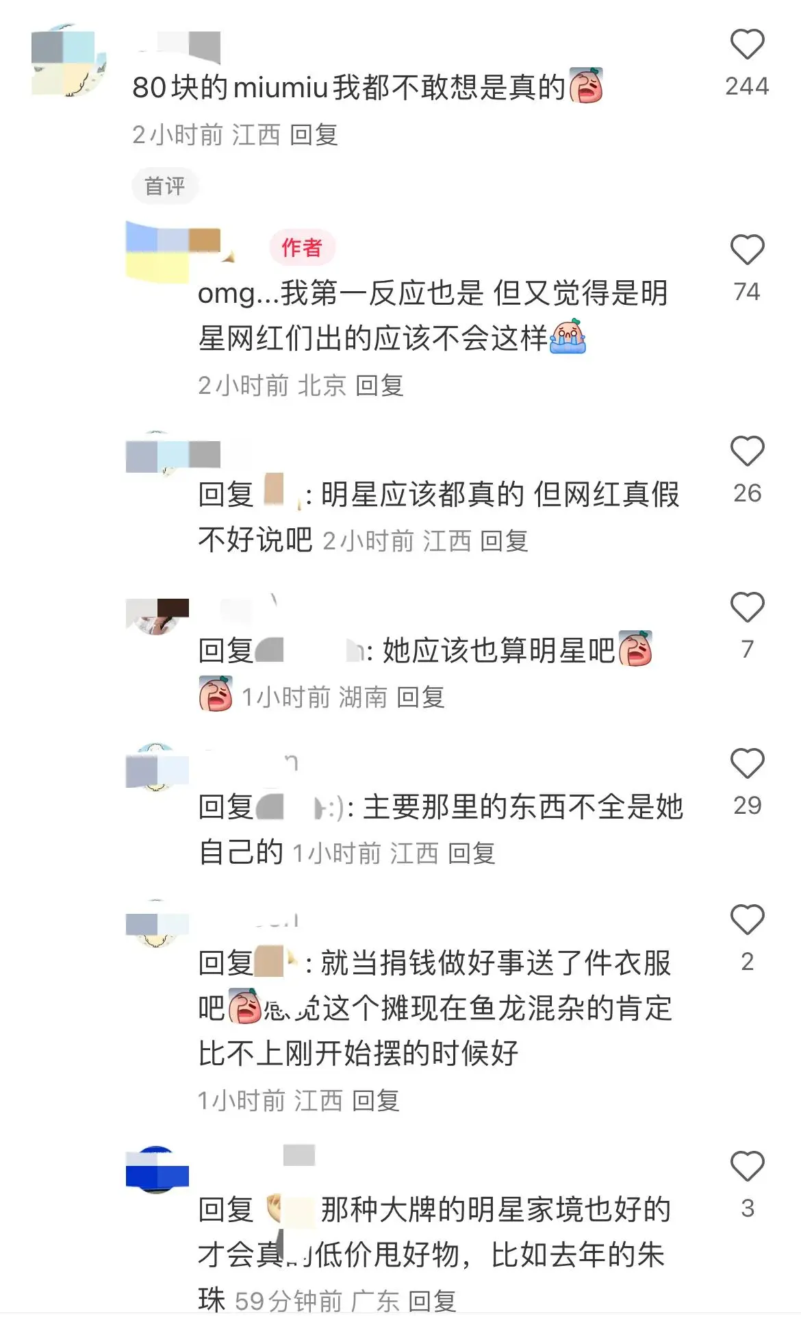 图15：“黑魔仙”刘美含公开致歉：承认假货问题，承诺全面整改