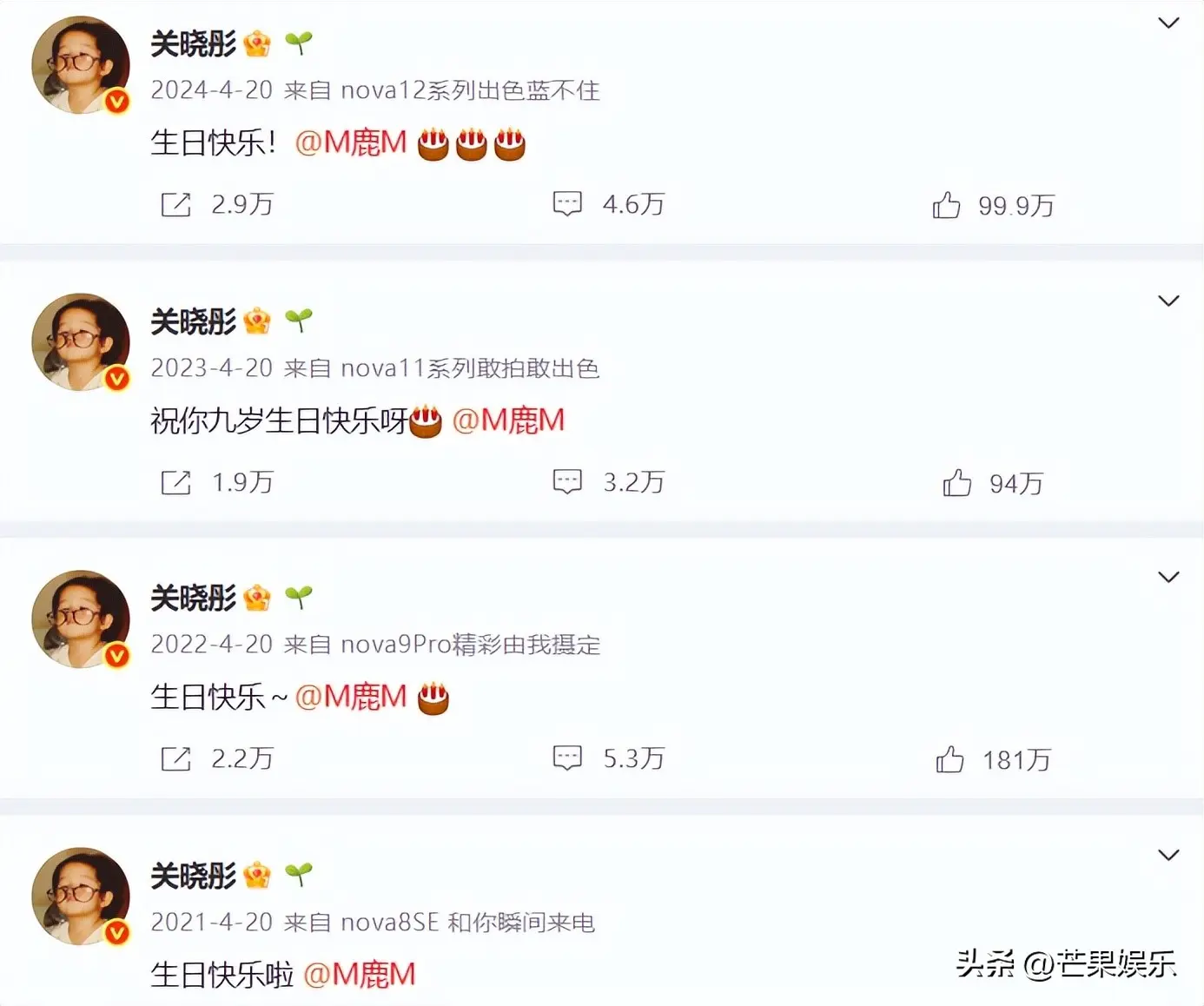 图1：鹿晗关晓彤疑似分手，直到生日结束也没庆祝，网友的曝料太夸张