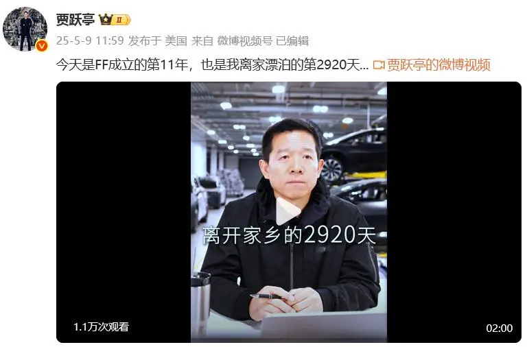 图3：甘薇宣布和贾跃亭离婚，否认离婚索赔40亿和资产转移