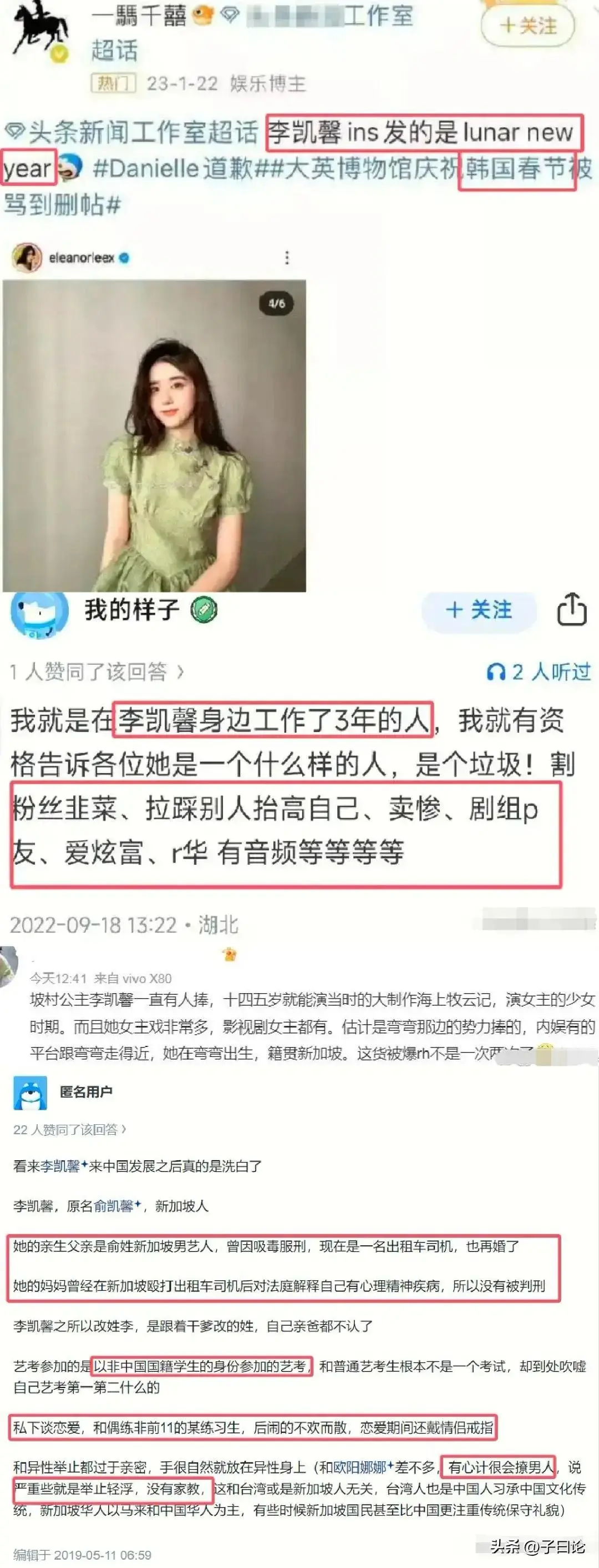 图2：《赴山海》女二涉嫌辱华被剧组除名，上映改期，成毅娜扎好倒霉