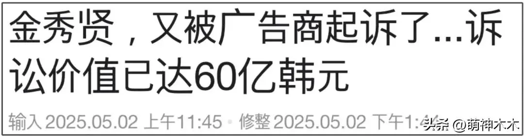 图8：金秀贤风波更多细节曝光！金赛纶家人怕被灭口，知情人被捅9刀
