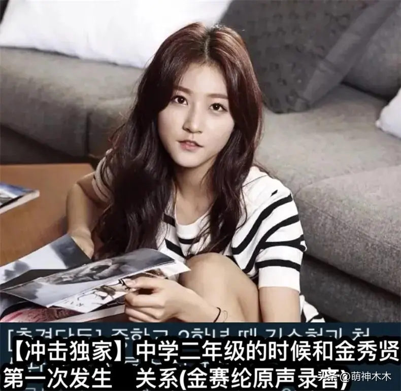 图1：金秀贤风波更多细节曝光！金赛纶家人怕被灭口，知情人被捅9刀