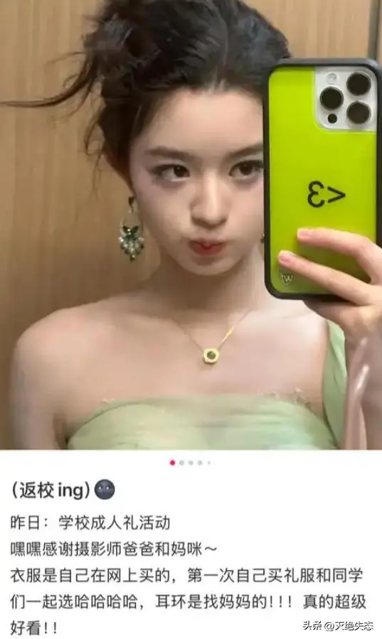 图4：拔出萝卜带出泥！黄杨钿甜天价耳环遭“开户”，竟意外牵连赵丽颖