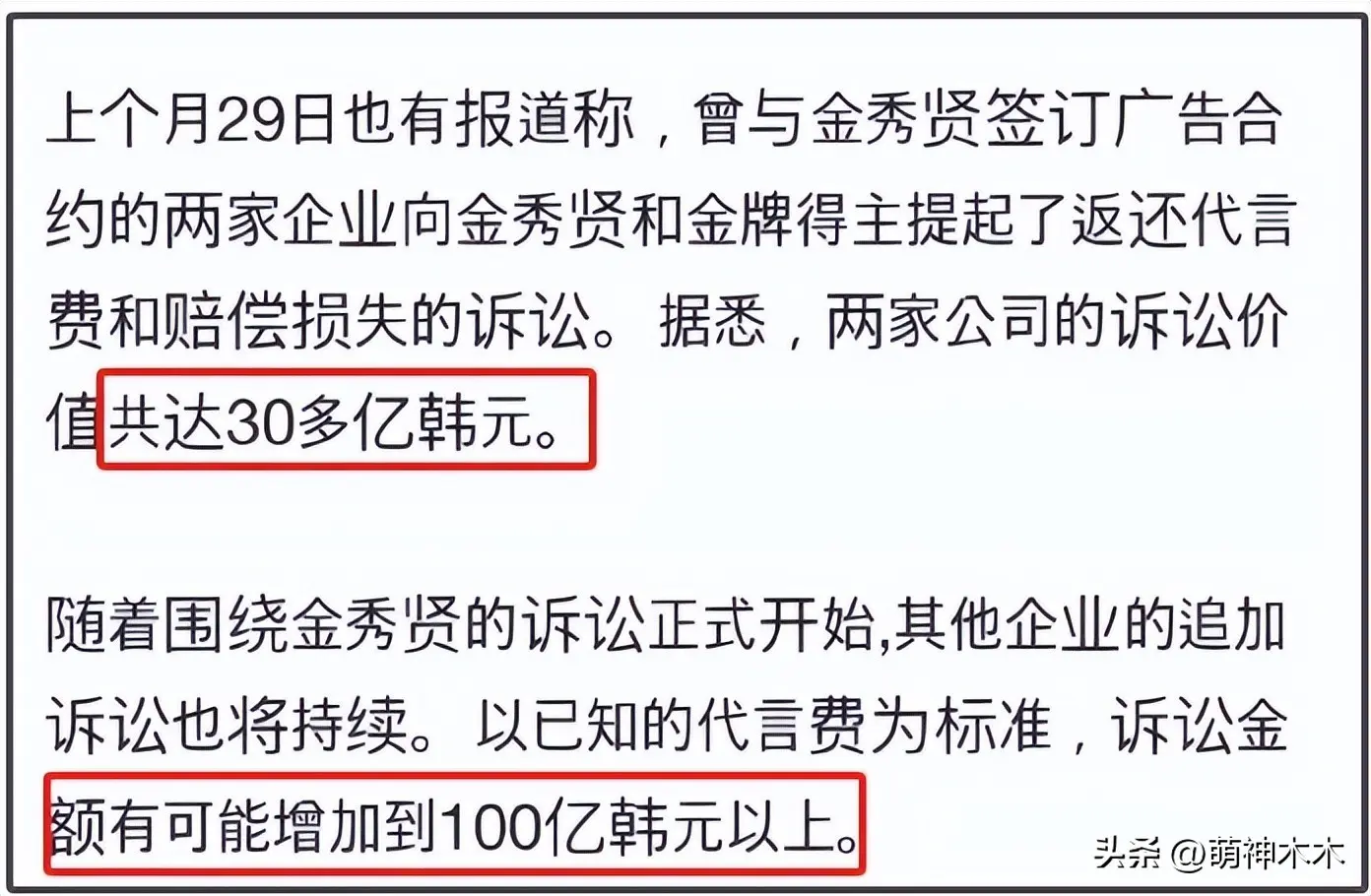 图9：金秀贤风波更多细节曝光！金赛纶家人怕被灭口，知情人被捅9刀
