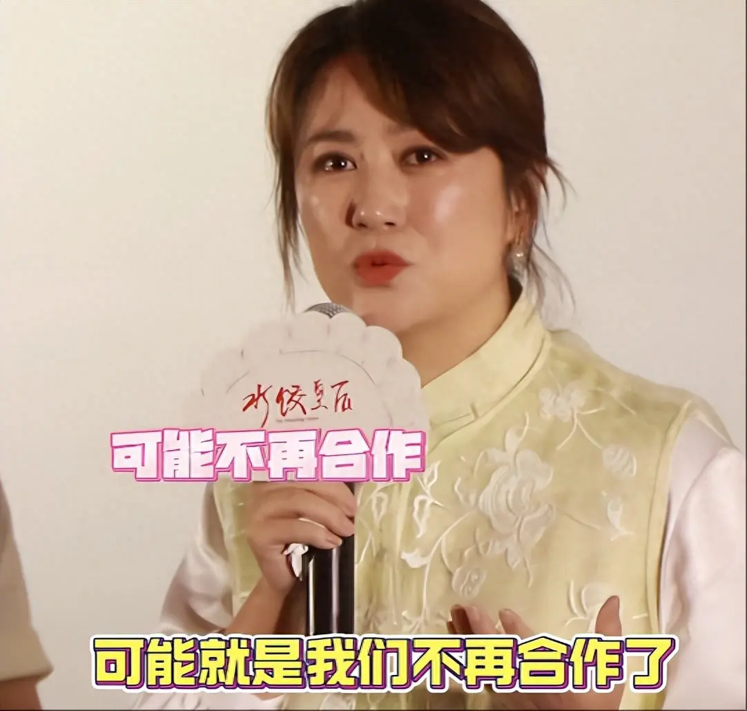 图0：马丽含泪表示：如果再网暴我们的家人，我和沈腾或许不再合作！